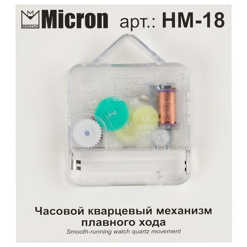 Часовой кварцевый механизм плавного хода, 16 мм, Micron