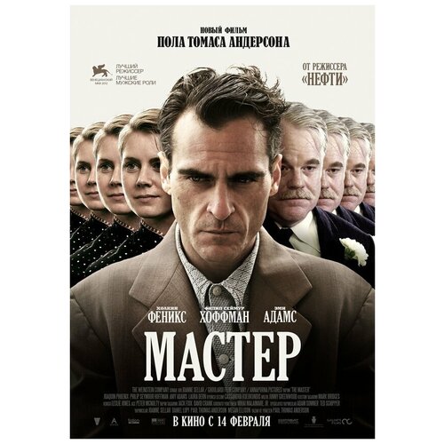 Мастер (DVD) мартин хауден хоакин феникс он все еще здесь