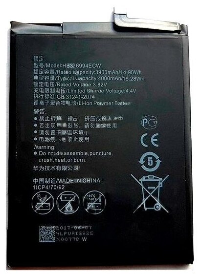 Аккумулятор для смартфона мобильного телефона Huawei HB376994ECW (Honor 8 Pro)