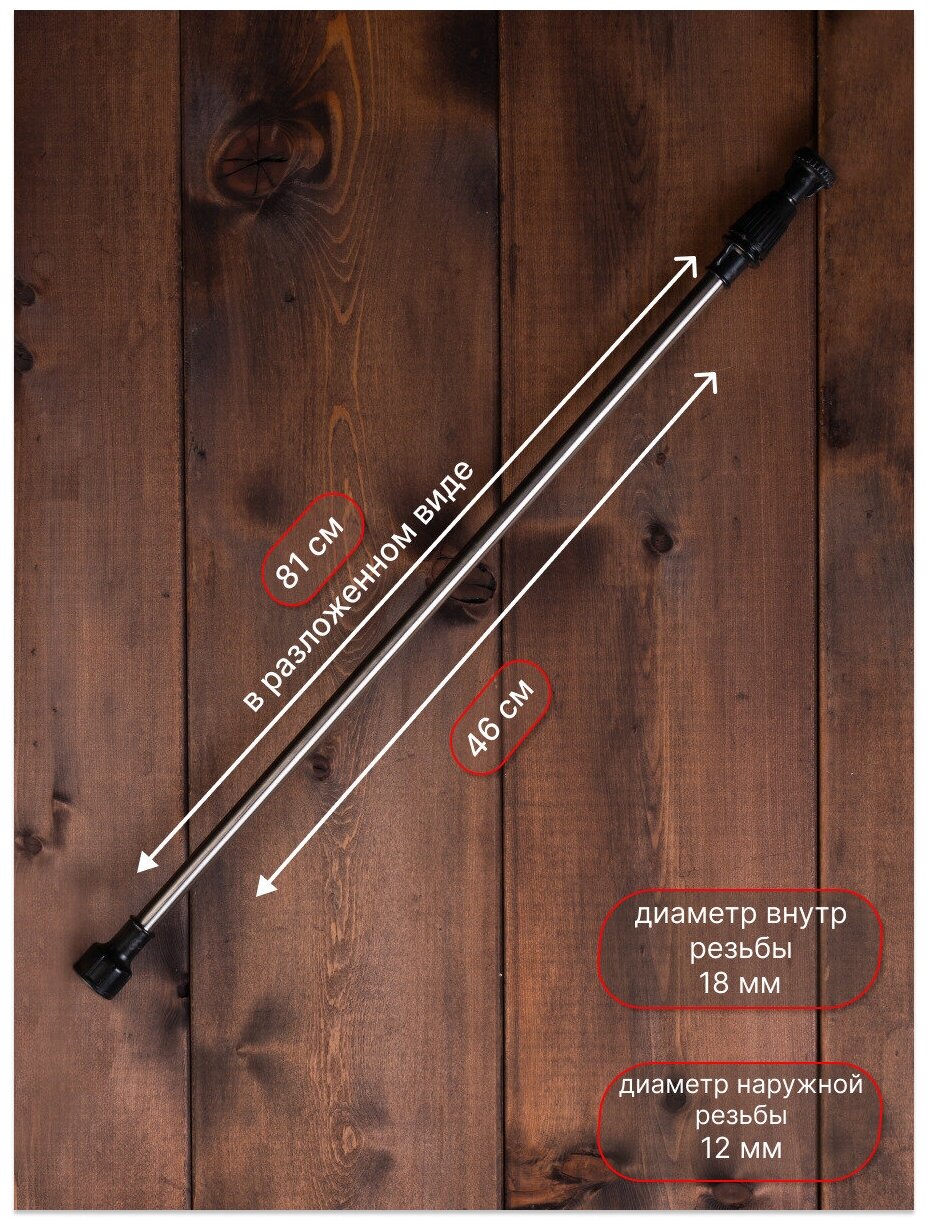 трубка телескопическая для опрыскивателя жук гардена