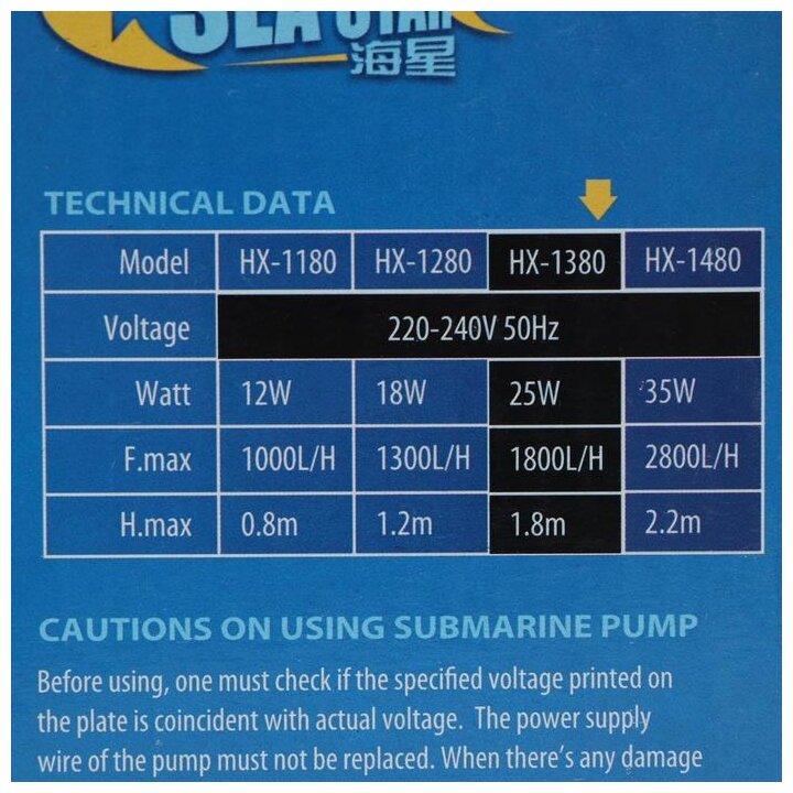 Помпа Sea Star HX-1380, 1800 л/ч, 25 Вт, высота подъема 1,8 м - фотография № 8