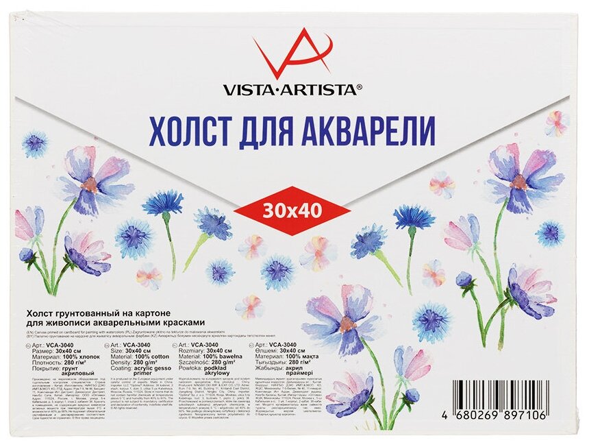 Холст грунтованный на картоне "VISTA-ARTISTA" VCA-3040 акварельный 100% хлопок 30 х 40 см 280 г/кв. м экстра-мелкое зерно