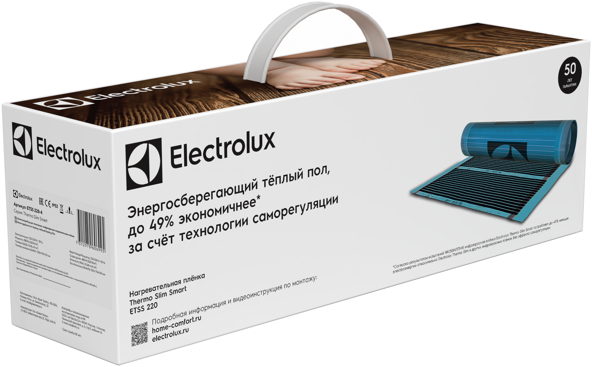 Инфракрасный пленочный пол, Electrolux, ETSS 220-1 220 Вт/м2, 1 м2, 200х50 см