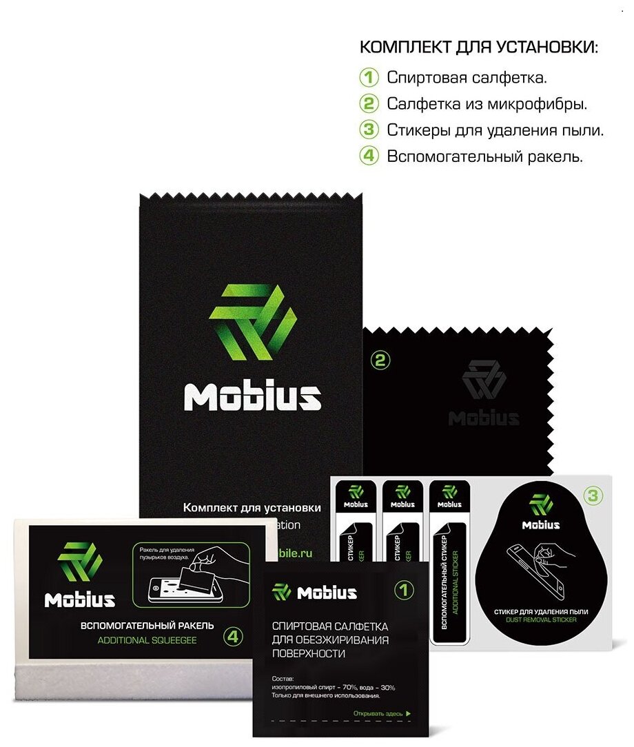 Защитное стекло Mobius для Samsung A01 Core 3D Full Cover (Black) — фото 1