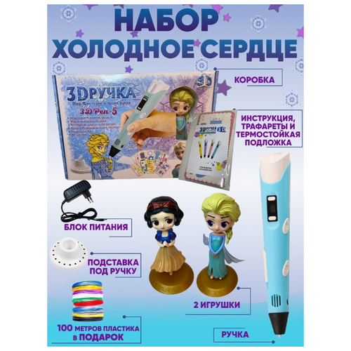 Ручка 3Д в комплекте игрового набора TOY KIDS / Игрушка детская 3D ручка / Розовый