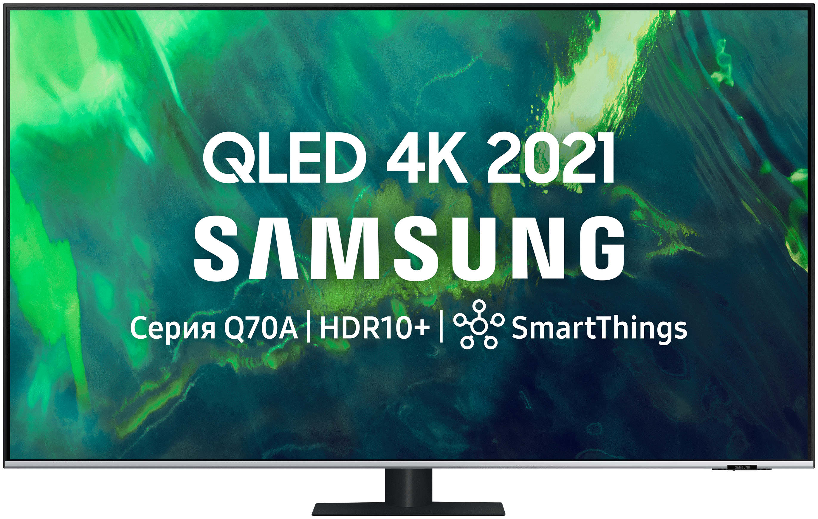 55" Телевизор Samsung QE55Q70AAU QLED, HDR (2021) — купить по выгодной цене  на Яндекс.Маркете
