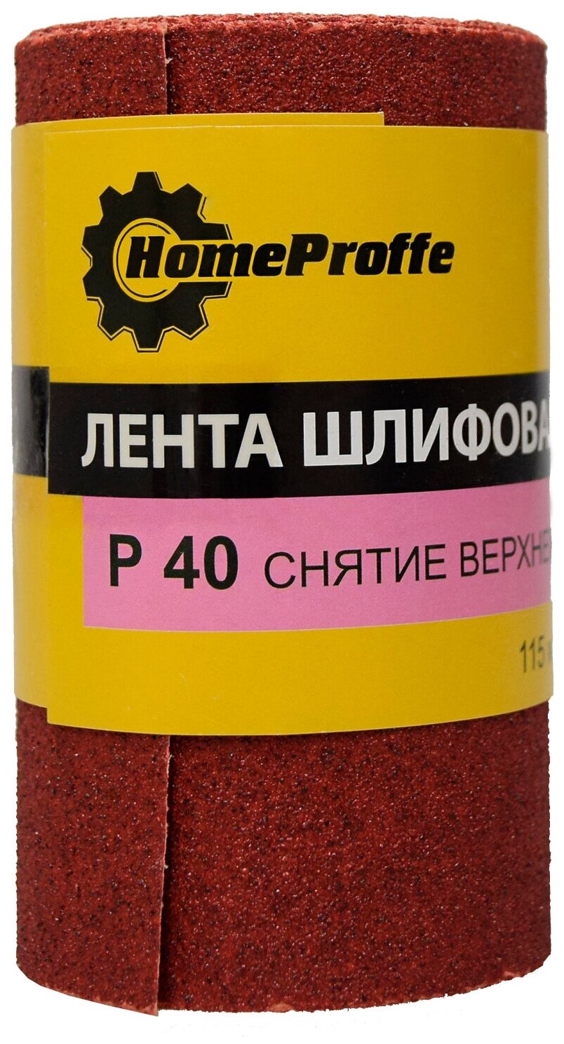 Лента шлифовальная HOMEPROFFE водостойкая P40 115мм*2500мм