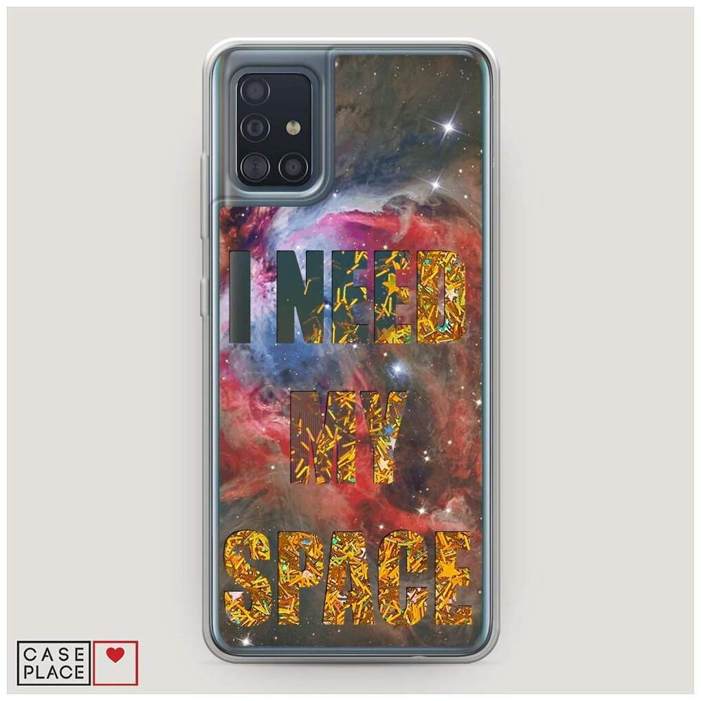 Жидкий чехол с блестками "I need my space" на Samsung Galaxy A51 / Самсунг Гэлакси А51