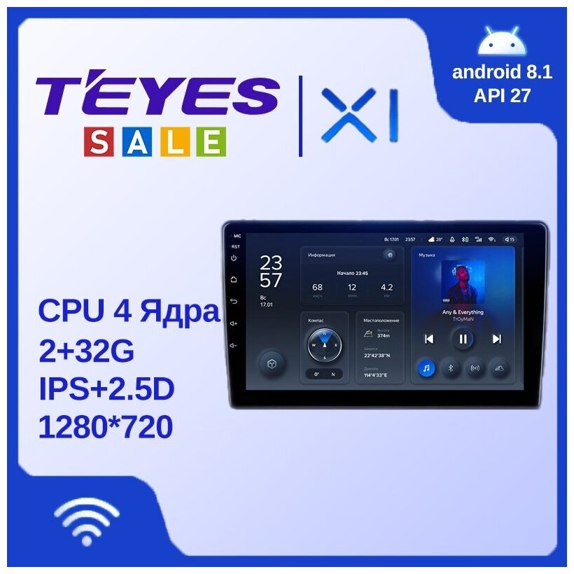Планшет Teyes X1 Wi-Fi 9 дюймов
