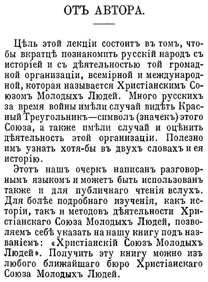 Книга Под Знаменем красного треугольника - фото №2
