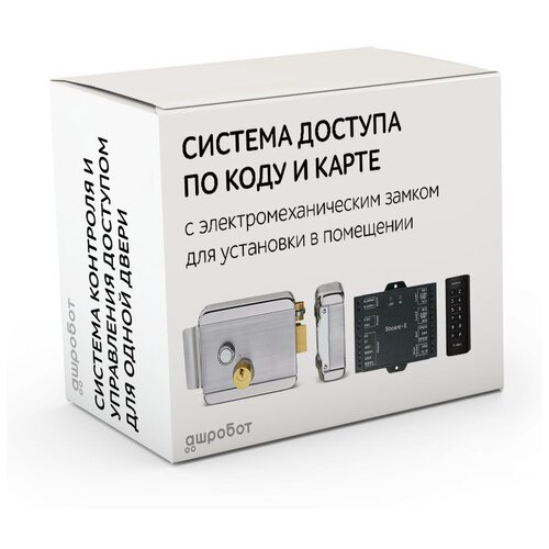 Комплект 86 - СКУД с беспроводным доступом по карте и коду с электромеханическим накладным замком для установки в помещении