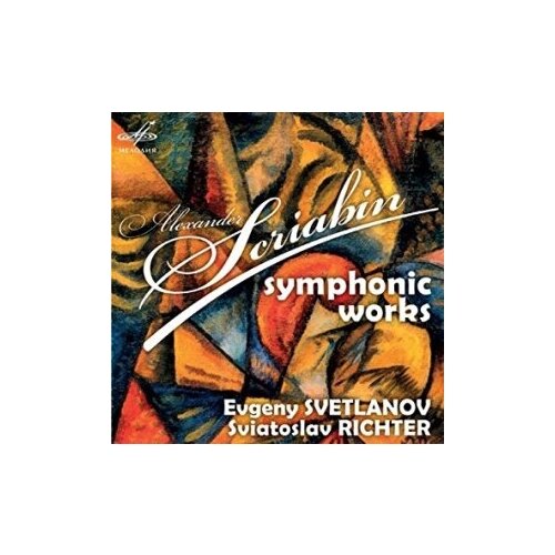 фото Компакт-диски, мелодия, евгений светланов - скрябин: symphonic works (4cd, box)