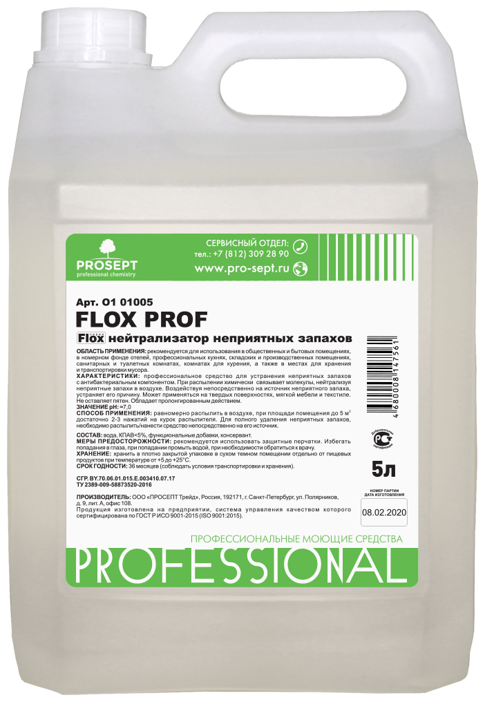 Нейтрализатор неприятных запахов Prosept Flox Prof (5л)