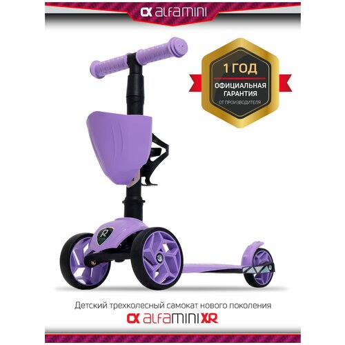 Самокат, самокат трехколесный детский, с корзинкой и подстаканником для бутылок, Buggy Boom Alfa Mini