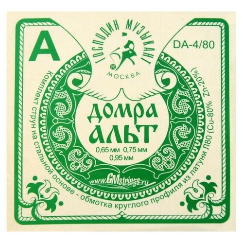 Струны для домры альт господин музыкант DA-4/80