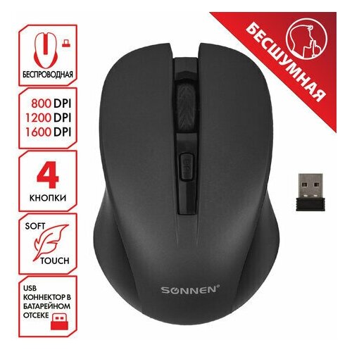 Мышь беспроводная с бесшумным кликом SONNEN V18 USB 80012001600 dpi 4 кнопки черная 1 шт 84300₽