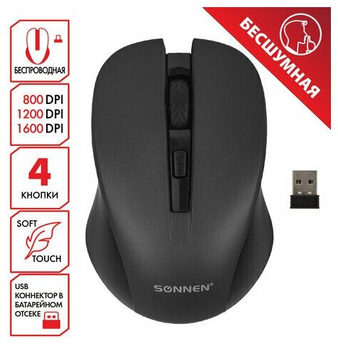 Мышь беспроводная с бесшумным кликом SONNEN V18, USB, 800/1200/1600 dpi, 4 кнопки, черная, 513514