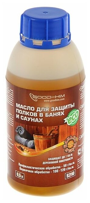 Масло для защиты полок в бане и сауне Goodhim-210, 0,5 л 1573554