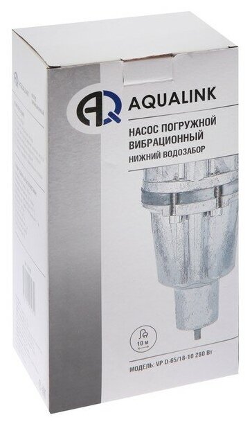 Насос вибрационный AQUALINK VP D-65/18-10, 280 Вт, нижний забор, 18 л/мин, напор 65 м, 10 м - фотография № 5