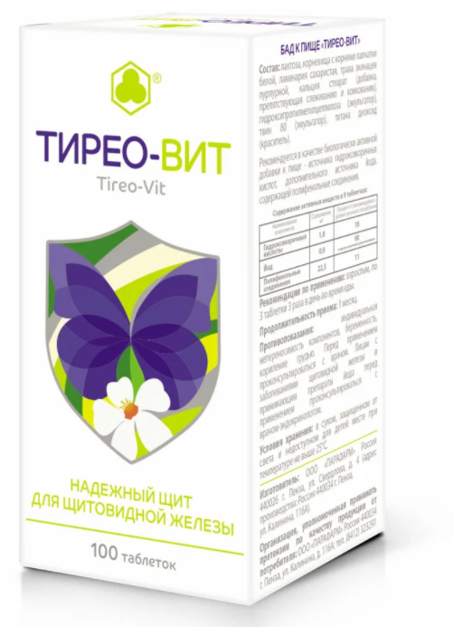 Тирео-ВИТ...