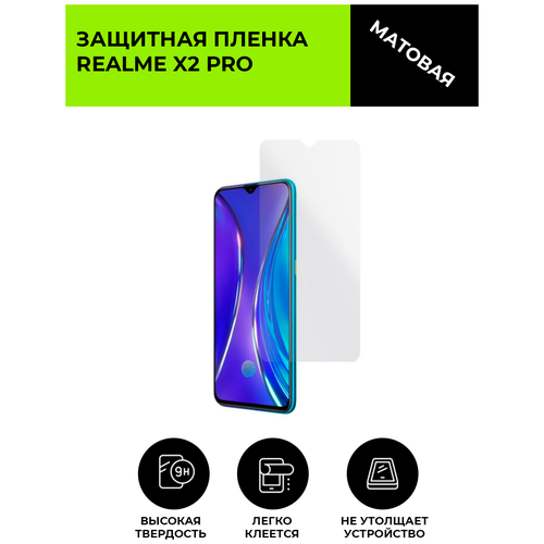 Матовая защитная плёнка для Realme X2 Pro, гидрогелевая, на дисплей, для телефона гидрогелевая пленка на realme x2 pro полиуретановая защитная противоударная бронеплёнка матовая