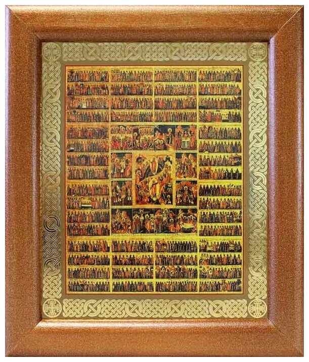 Образ всех святых, минейная, икона в широкой рамке 19*22,5 см