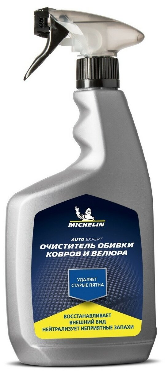 Очиститель обивки, ковров и велюра MICHELIN, спрей-триггер, 650 мл, 31425