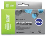 Картридж струйный CACTUS (CS-EPT0825) для EPSON Stylus R270/R390/ RX590, светло-голубой