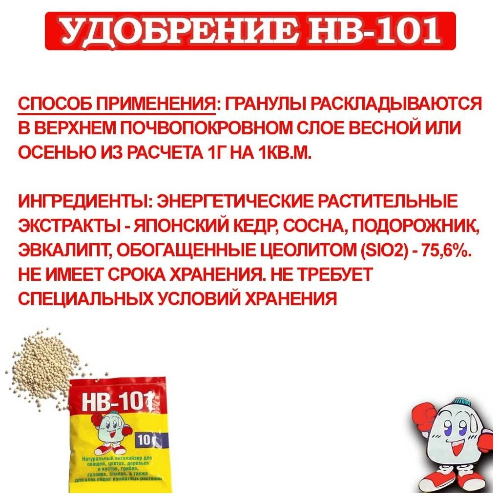 Удобрение HB-101 натуральный виталайзер (гранулы), 0.01 кг