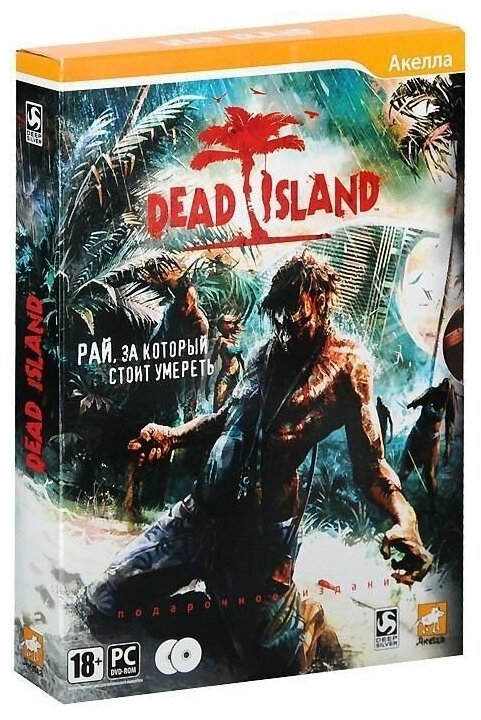 Игра для PC: Dead Island. Подарочное издание