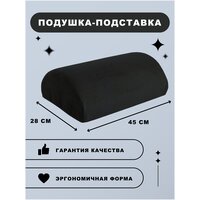 Подставка для ног от YOKA HOME