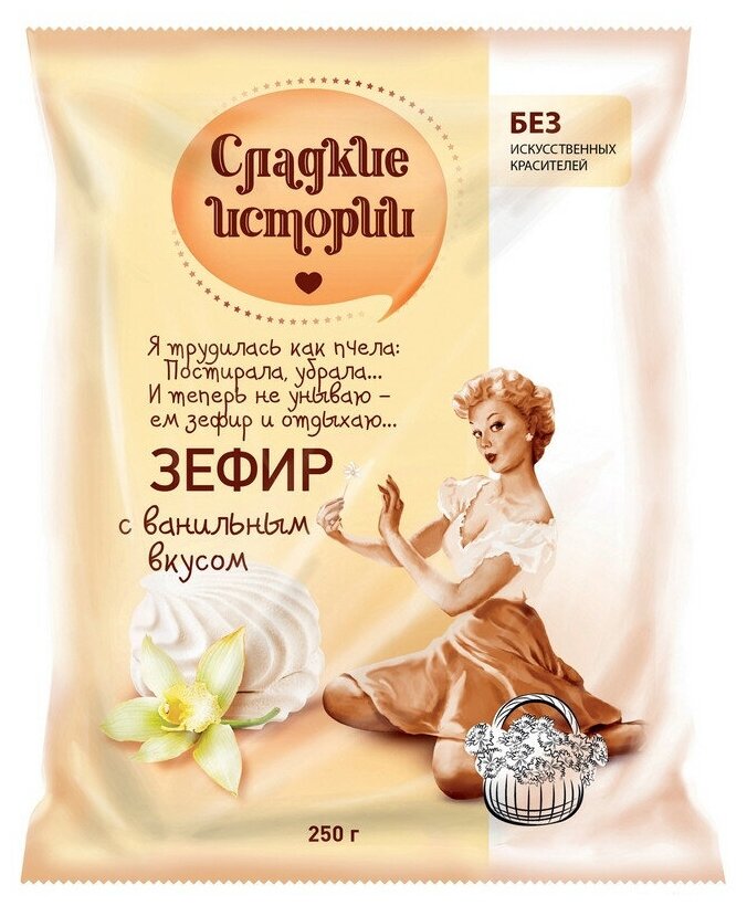 Сладкие истории Зефир С ванильным вкусом, 250 г, 2 уп - фотография № 1