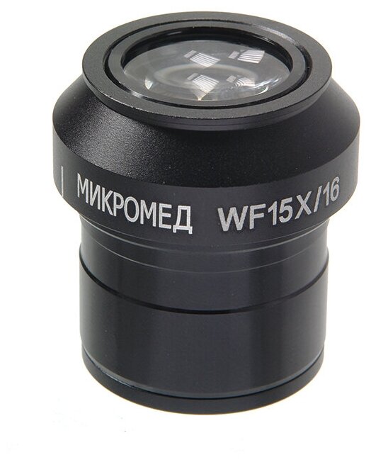 Окуляр WF15x (Стерео MC-5)