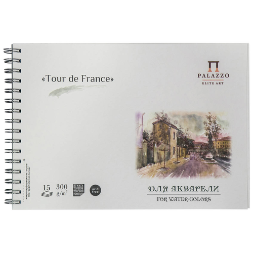 Альбом для акварели Лилия Холдинг Тour de France 21 х 14.8 см (A5), 300 г/м², 15 л.
