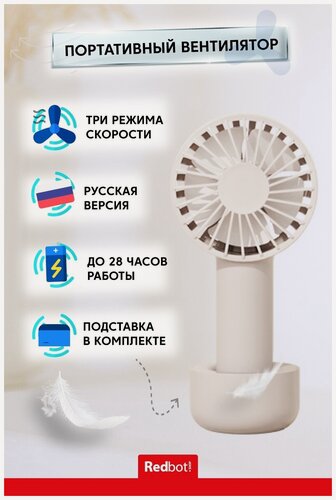 Изображение товара Портативный вентилятор ручной SOLOVE 4500mAh 3 Speed TypeC (N10) бежевый