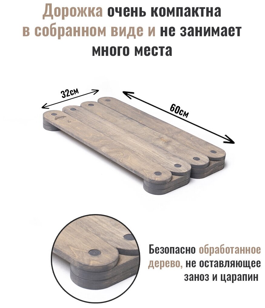 Балансировочная дорожка Построй баланс