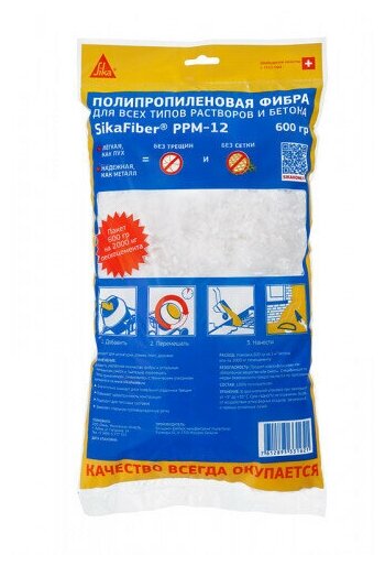 Полипропиленовая фибра SikaFiber PPM-12 600гр