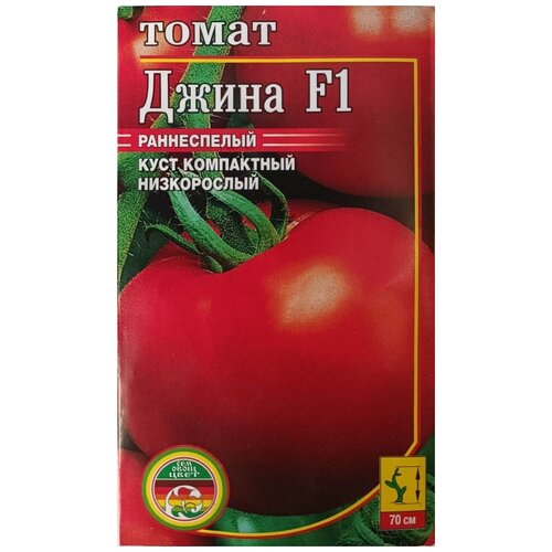 Семена Томат Джина F1 раннеспелый 0,3гр семена томат гайдук ультраранний плоды округлые красные f1 10 шт