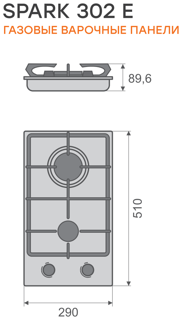 Газовая варочная панель Konigin Spark 302 WHE - фотография № 14