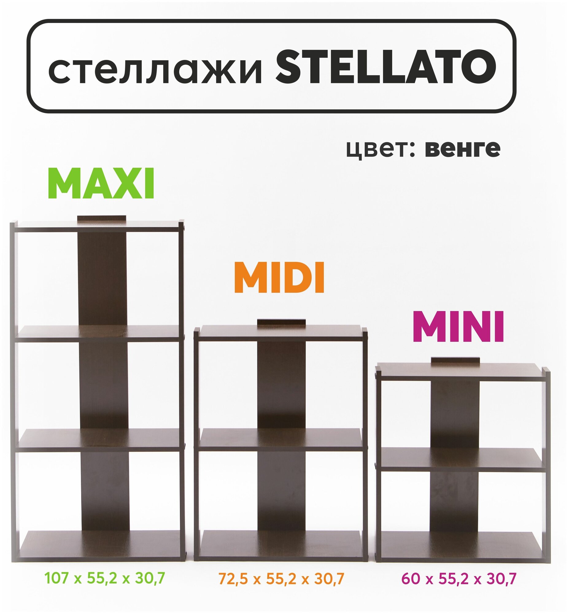 Стеллаж Stellato Maxi 55,2х30,7x107 напольный деревянный VERAMENTE , для дома, для книг, для уюта - фотография № 7