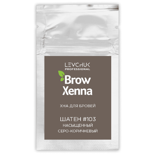 Хна для бровей Шатен #103 Насыщенный серо- коричневый BrowXenna®, саше 6 гр browxenna хна для бровей саше 6 г 110 графитовый концентрат