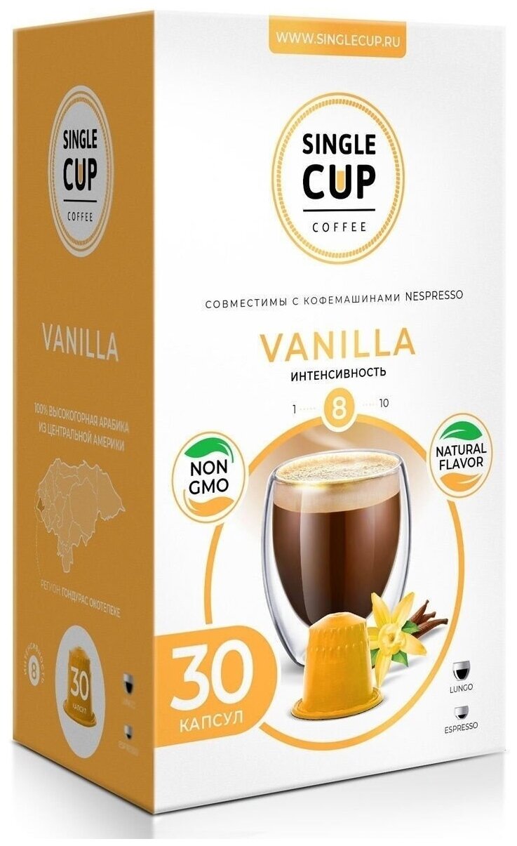 Набор кофе в капсулах "Vanilla", формата Nespresso (Неспрессо), 30 шт. - фотография № 1