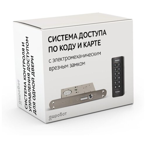 Комплект 56 - СКУД с доступом по карте и коду с электромеханическим врезным замком