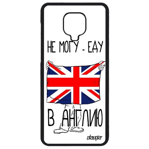 фото Защитный чехол на мобильный // xiaomi redmi note 9 pro // "еду в англию" государственный флаг, utaupia, белый