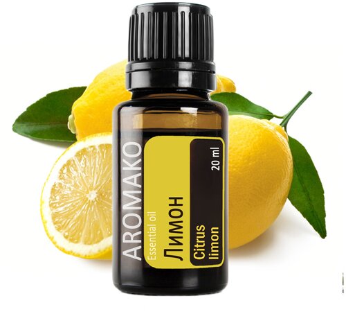 AROMAKO Эфирное масло Лимон 20 мл