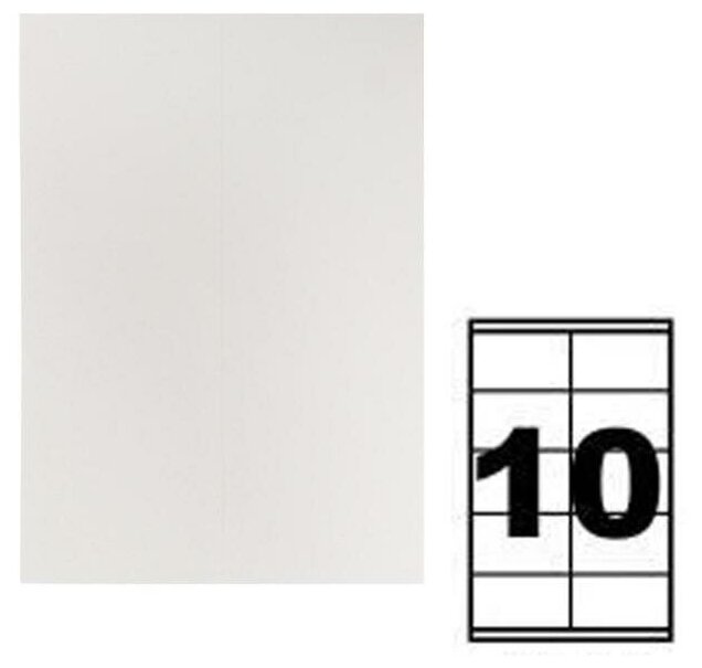 Этикетки А4 самоклеящиеся 50 листов 80 г/м на листе 10 этикеток размер: 105 х 57 мм цвет белый