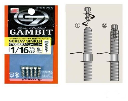 Набор грузил Linesystem G7 tungsten screw sinker 22гр