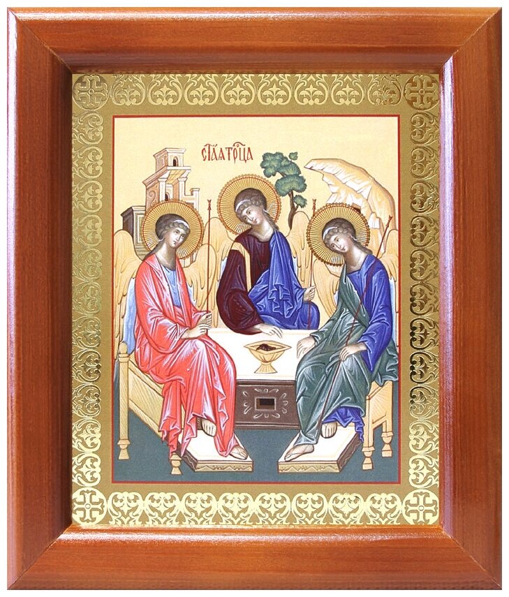 Святая Троица (лик № 012), икона в деревянной рамке 12,5*14,5 см