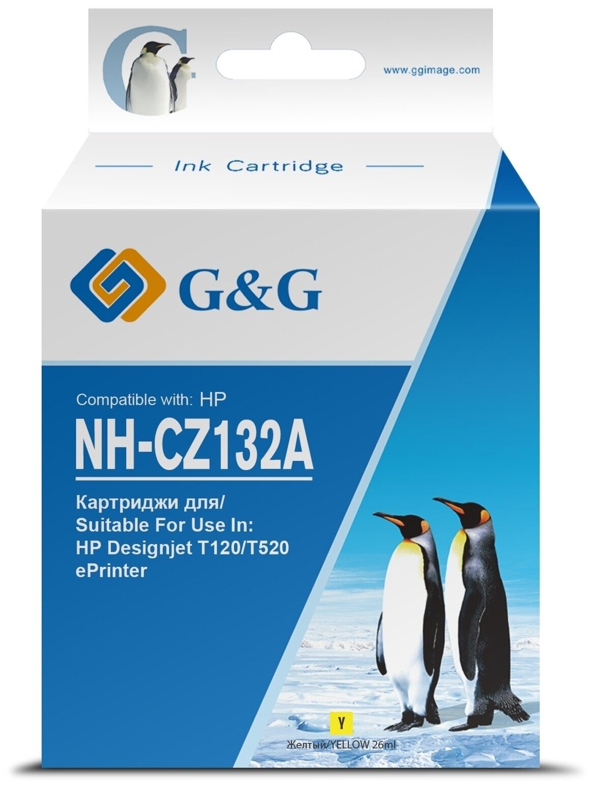 G&G NH-CZ132A аналог 711 Yellow - CZ132A, струйный картридж - 26 мл, желтый для принтеров HP