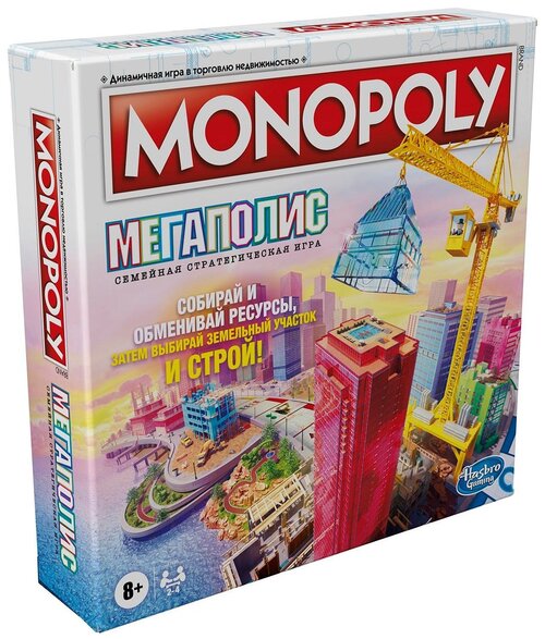 Настольная игра  Monopoly Мегаполис